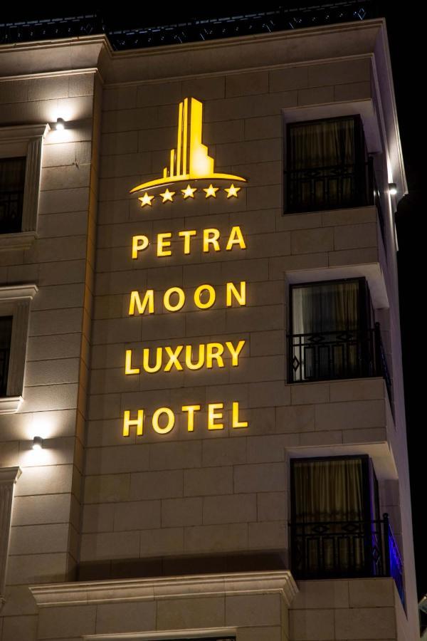 Petra Moon Luxury Hotel Wadi Musa Exterior foto Petra Moon Luxury Hotel